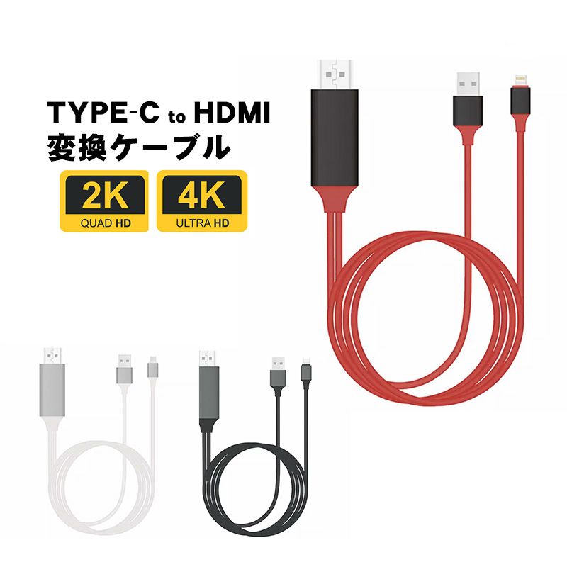 市場 HDMI 接続 高解像度 変換ケーブル テレビ 対応 iPad Lightning iPhone 動画視聴 HDMIケーブル ライトニングケーブル