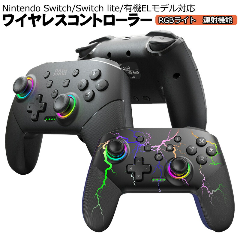 楽天市場】ワイヤレスコントローラー Nintendo Switch