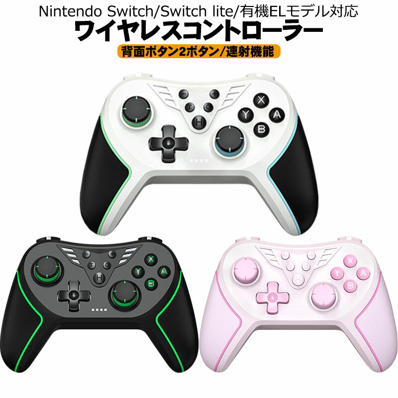 Nintendo Switch ワイヤレスコントローラー付き g1010021set_0.jpg