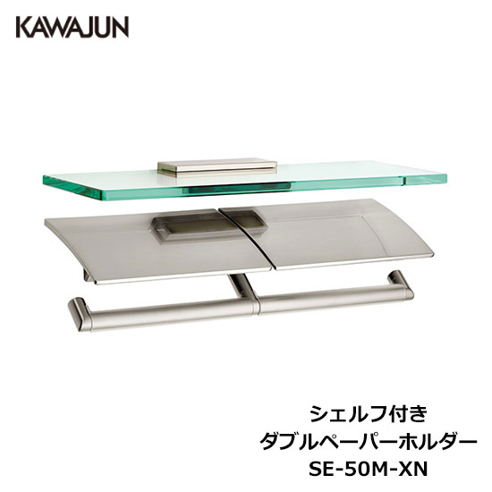 【楽天市場】KAWAJUN シェルフ付きダブルペーパ…