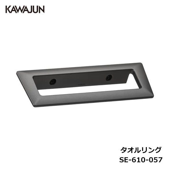 楽天市場】KAWAJUN タオルレール SE-321-100085 | カジュアル タオル