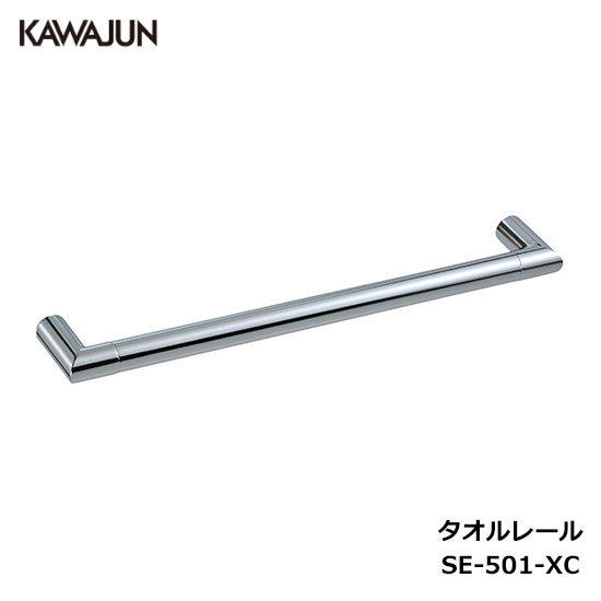 KAWAJUN カワジュン タオルレール　SE-321-100085 新品 楽天市場】KAWAJUN タオルレール SE-321-100085 | カジュアル タオル