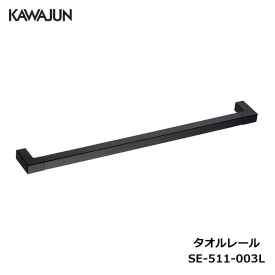 楽天市場】KAWAJUN タオルレール SE-321-100085 | カジュアル タオル