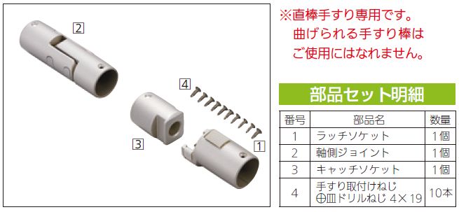 激安の フリーRレール 遮断機式ジョイント 屋外 手摺 手すり 玄関 取付 転倒予防 介護用品 福祉用品 diy racingarena.hu