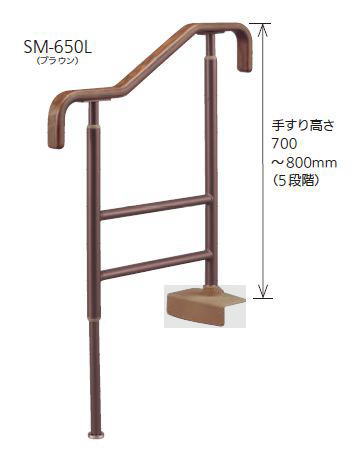 【直送品】 アロン化成 安寿 上がりかまち用手摺り SM-650L 手摺り部幅/44粍 手摺り高さ/700~800粍(5座標軸自然調整) 人間宅送りとどける不可 | 手摺り 部屋の入り口 かまち 段差 屋内 高さ自然調整  住みか取りつくろう 年がしら 老いらく者 傾倒押しとどめる 介護 恩恵 とり備える 飾り気の無い DIY