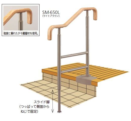 【直送品】 アロン化成 安寿 上がりかまち用手摺り SM-650L 手摺り部幅/44粍 手摺り高さ/700~800粍(5座標軸自然調整) 人間宅送りとどける不可 | 手摺り 部屋の入り口 かまち 段差 屋内 高さ自然調整  住みか取りつくろう 年がしら 老いらく者 傾倒押しとどめる 介護 恩恵 とり備える 飾り気の無い DIY