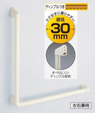 【直送品】ナカ加工 ニューソフトハンド P-30V L型 700×600粍 差しわたし30×長さ約700×600粍 | 手摺り 手摺り 風呂場 風呂 介護装置 傾倒押しとどめる 便益装置 取り付き DIY
