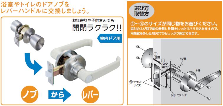 マツ六 兼用レバー 潔KIYOSHI 樹脂製 空錠 10795 :20230701114120