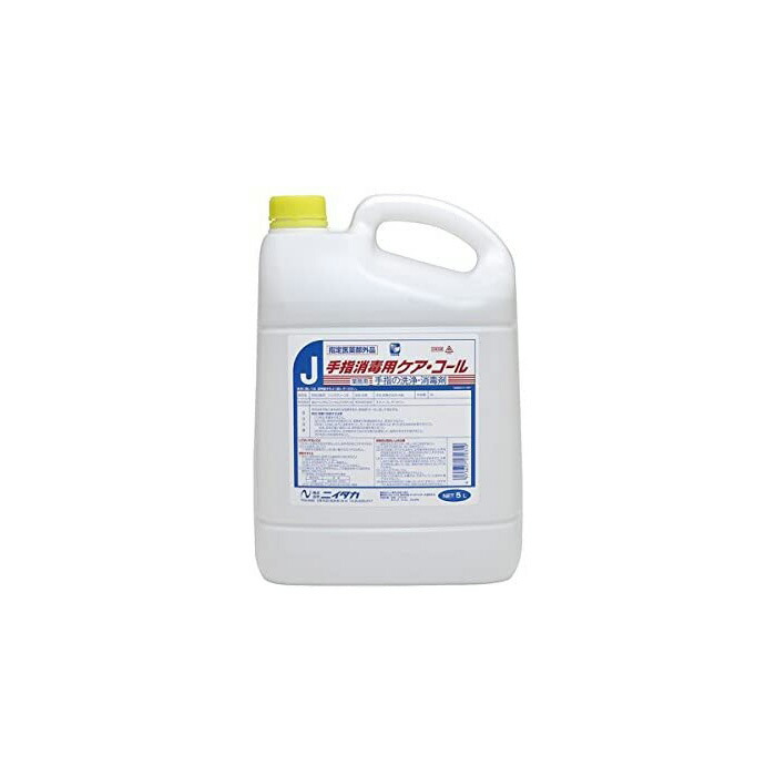 【直送品】テラモト 手指消毒用ケアコール 5L SW-530-122-0