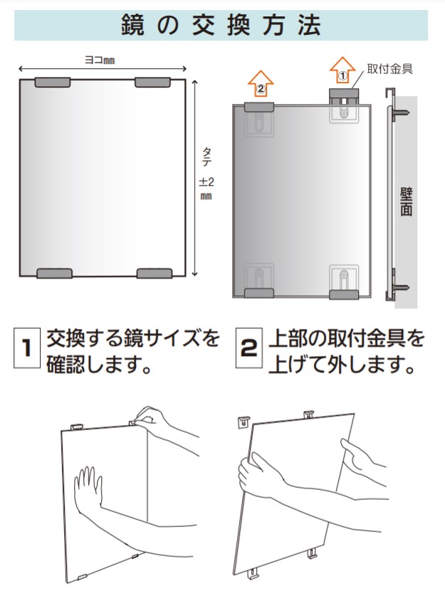 楽天市場 東プレ 交換用鏡 N 3 305 457 5mm 鏡 ミラー 浴室 お風呂 洗面 交換 取替 壁掛け 賃貸 国産 簡単 Diy Diyとプロの店 セレクトツール