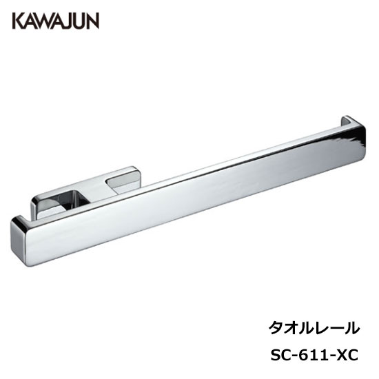 楽天市場】KAWAJUN タオルレール SC-471-XS | シルバー タオルハンガー