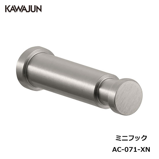 カワジュンKAWAJUN　フック　SE-395-003 住宅設備・建材・内装・電設・空調・管材が揃う商社【ダイネット】