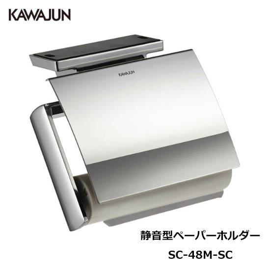 KAWAJUN トイレ用ペーパーホルダー&タオル掛けセット KAWAJUN トイレ用ペーパーホルダー&タオル掛けセット KAWAJUN