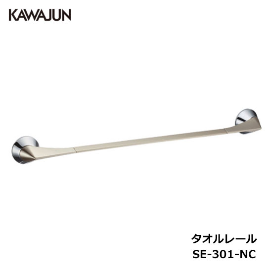 KAWAJUN ペーパーホルダー・タオルレール KAWAJUN タオルレール SC-471-XK | ブラック 黒 タオルハンガー