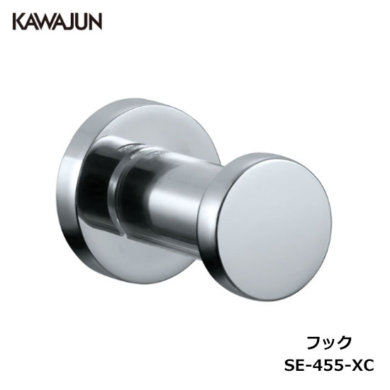カワジュンKAWAJUN　フック　SE-395-003 フック SE-395 (SE-395-003) | Products | KAWAJUN Global Hardware