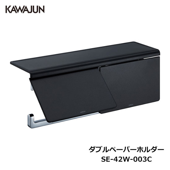 楽天市場】KAWAJUN ダブルペーパーホルダー SE-05W-6003 | 棚 天然木 木目 2連 おしゃれ 高級感 トイレ ペーパーホルダー  紙巻き機 アパート マンション 戸建て 一軒家 賃貸 新築 新居 リフォーム カワジュン 河淳 : DIYとプロの店 セレクトツール