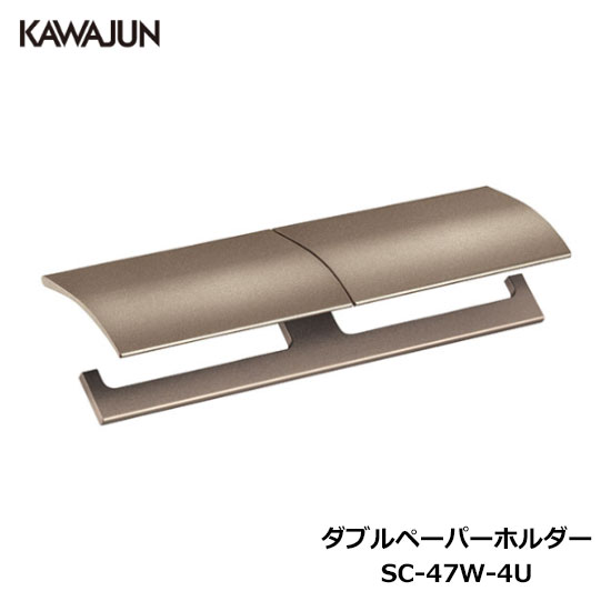 楽天市場】KAWAJUN ダブルペーパーホルダー SC-47W-XK | ブラック 黒 2 
