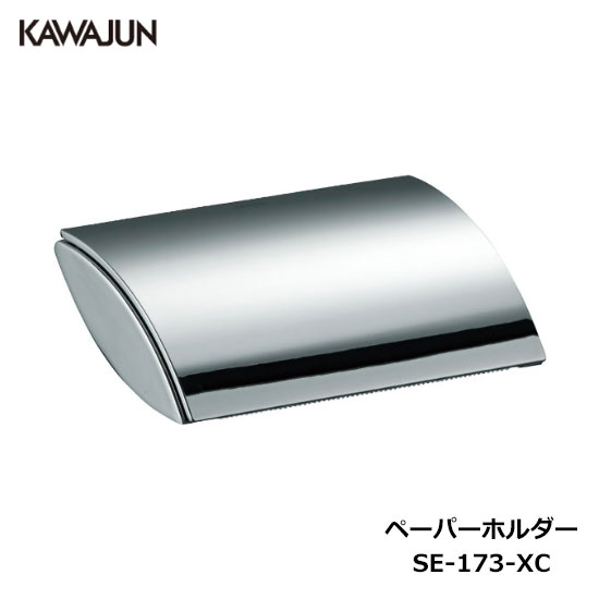 KAWAJUN(カワジュン) タオル掛け 紙巻器 フック 通販(卸価格