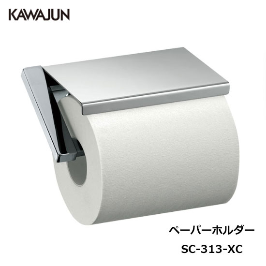 いそさん専用ペーパーホルダー KAWAJUN シルバー　クローム　鏡面　※10個 いそさん専用ペーパーホルダー KAWAJUN シルバー クローム 鏡面