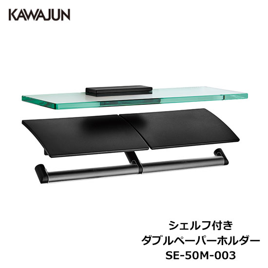 楽天市場】SE-50M-XN KAWAJUN（カワジュン） ダブルペーパー