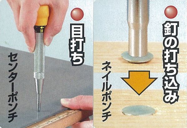 楽天市場 2wayダブルパッチン Sタイプ 全長 130mm センターポンチ ネイルポンチ 穴 ドリル 穴あけ Diy 工具 作業工具 大工道具 通販 Diyとプロの店 セレクトツール