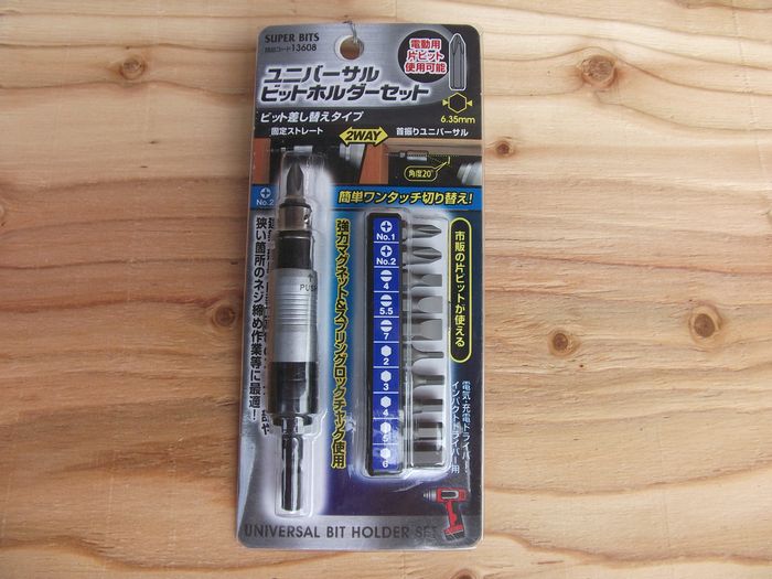 楽天市場 ユニバーサルビットホルダーセット Diyとプロの店 セレクトツール