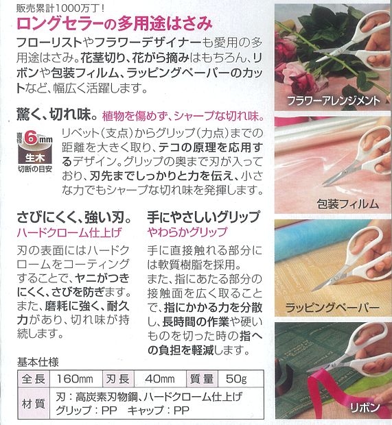 Select Tool Ars Craft Choke Stationary Stationery Ars Craft Choke Stationary Stationery Scissors Design Flowers Cut Gardening Garden Toy Supplies Tools Featured