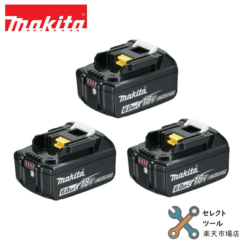 楽天市場】makita【最新 雪マーク付 BL1860B×3個】□マキタ 18V