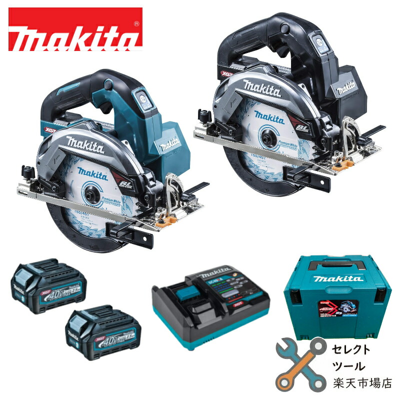 マキタ 充電式マルノコ フルセット品 HS001GRDX HS001GRDXB 青 黒 ブルー ブラック 40Vmax BL4025 2個 バッテリー DC40RA 充電器 ケース セット 純正 165ミリ 鮫肌チップソー makita