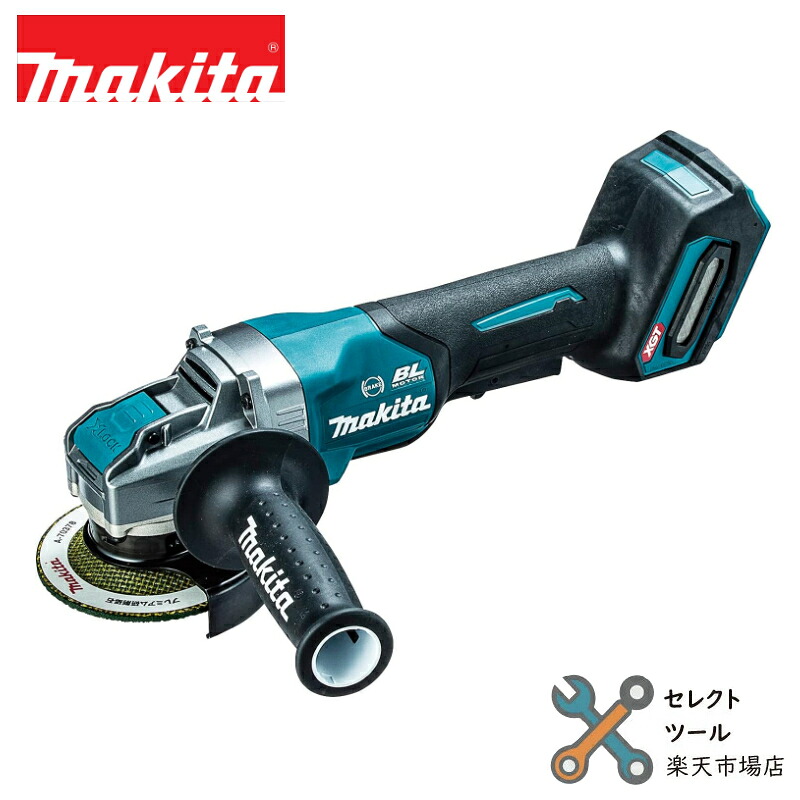 マキタ GA045GZ 本体のみ 純正 40Vmax 充電式ディスクグラインダ 100mm makita バラし品｜セレクトツール店