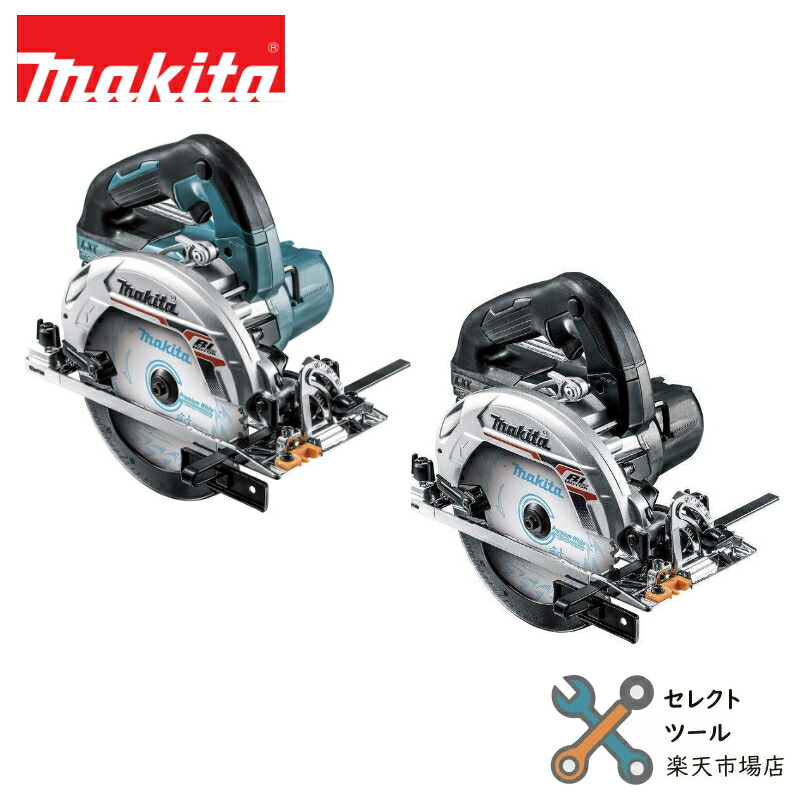 マキタ HS631DZS HS631DZSB 本体のみ 充電式マルノコ 青 黒 ブルー ブラック 純正 充電式マルノコ バッテリ・充電器・ケース別売 刃径165mm 切込66mm バラし品 makita｜セレクトツール店