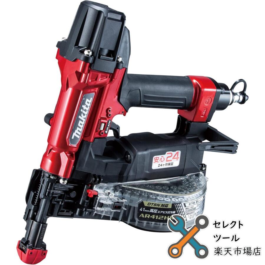 マキタ 純然たる AR412HR フルセット 高圧エア湖螺子釘打ち機 (赤) 本体・容れもの付 Makita