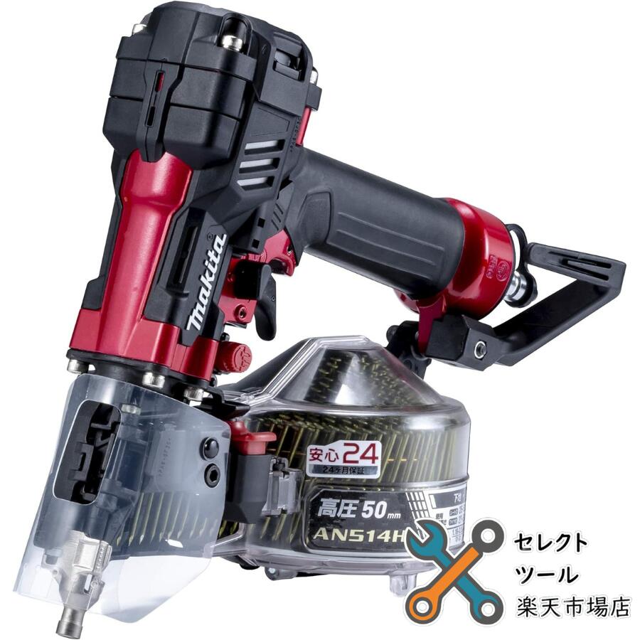 マキタ 完全無欠 AN514H 本体 入れもの 仕掛ける 高圧大気圏釘打 (赤) エアダスタ付 入れもの付 makita