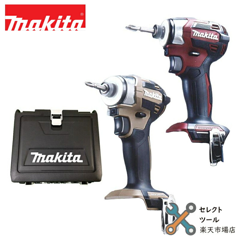 楽天市場】限定色マキタ 18V インパクトドライバー TD173DZXAB