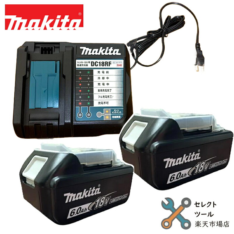 【PT2倍】マキタ 完全無欠 BL1860B 2個 DC18RF 書き割り 乾電池 申し受ける器 18V 6.0Ah 国内 定まり品 A-60464 makita BL1830B TD173 相応う