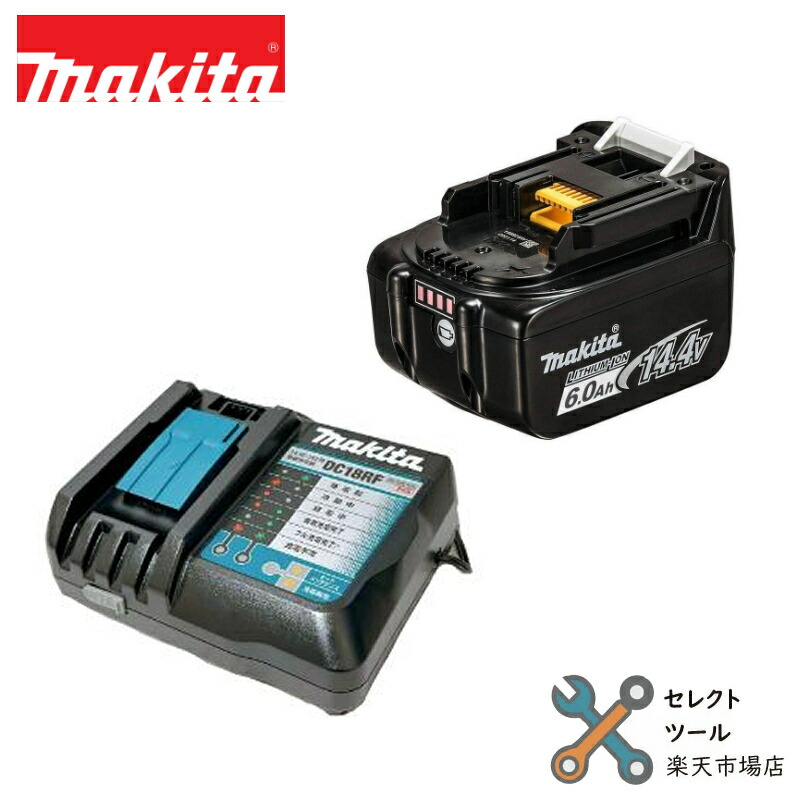 マキタ 完全無欠 BL1460B 1個 + DC18RF 申し受ける器 仕掛ける 蓄電池 A-60660 14.4V 6.0Ah 国内 置き目品 makita BL1830B TD173 BL1860B 相応う
