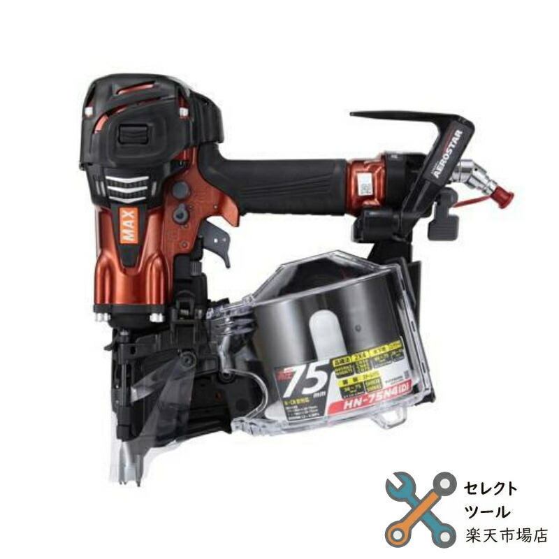 マックス 高圧コイルネイラ HN-75N4(D)-R マイスターレッド 赤 釘打機 HN91014 HN75N4-R スーパーネイラ HN75N4DR MAX