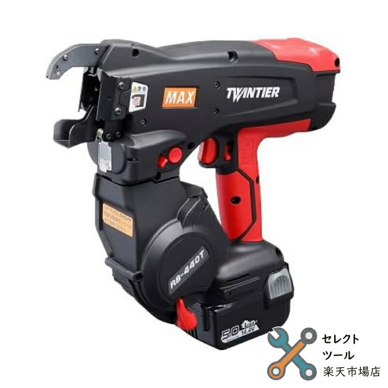 楽天市場】マックス 鉄筋結束機 RB-442T-B2C/1450A バッテリー2個 充電