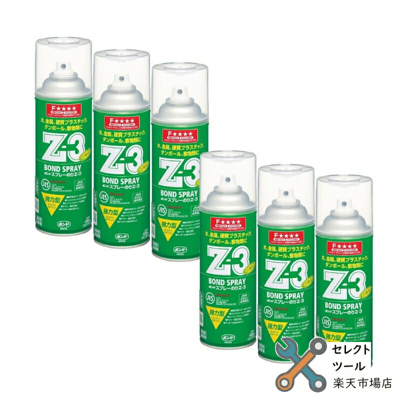 コニシ Z-3 一箱 6本入り ボンド スプレー のり #63427 430ml エアゾール缶 Z3 Konishi