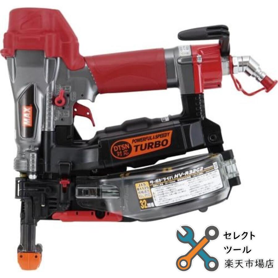 マックス HV-R32G2 フルセット エア湖ねじ打機32粍相応う DTSN相応う 高速道路締付 浮かせ打ち 軽さ パウダーコンパクト LED積み上げる HVR32G2 MAX