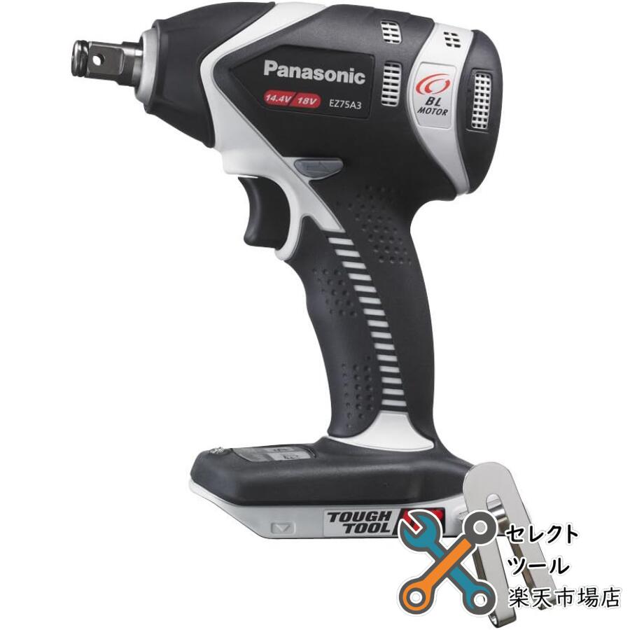パナソニック EZ75A3X-H 本体のみ 申し受ける差しひびき鍵 (薄墨色) 18Ｖ 5.0Ah 独居室容器に並べる・申し受ける器・入れもの別売 EZ75A3LJ2G-H panasonic