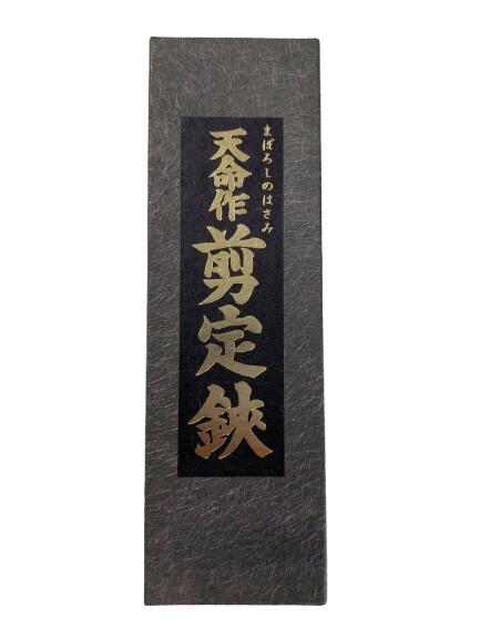 天命作　剪定鋏　L型　※限定：1丁限り(箱傷み有)｜セレクトショップ Vita ヴィータ 23,616円