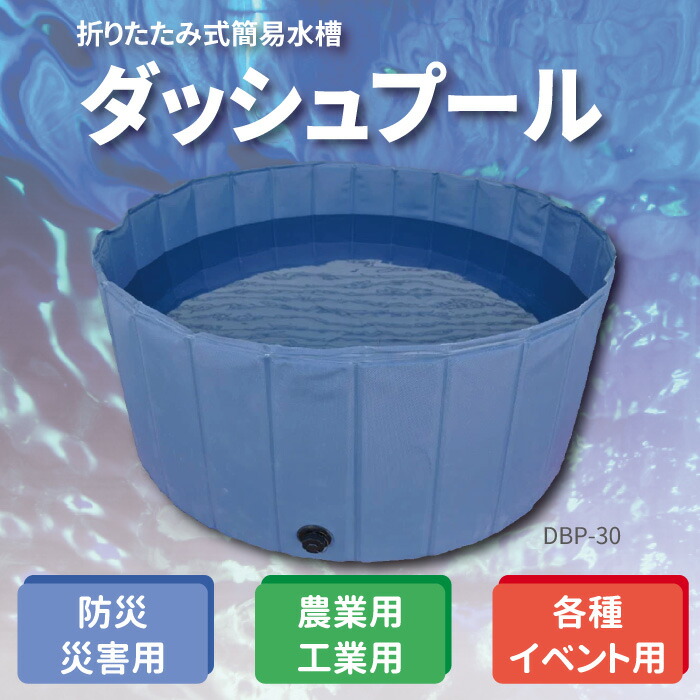 短距離競走スウィミングプールＤＢＰ－３０