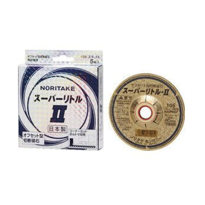 ノリタケスーパーリトルＩＩオフセット型1０５粍ｘ２.５粍ｘ１５粍１容れもの（１００枚）必要経費です北海道・沖縄・離島は別途貨物輸送かかります その他-花・ガーデン・DIY
