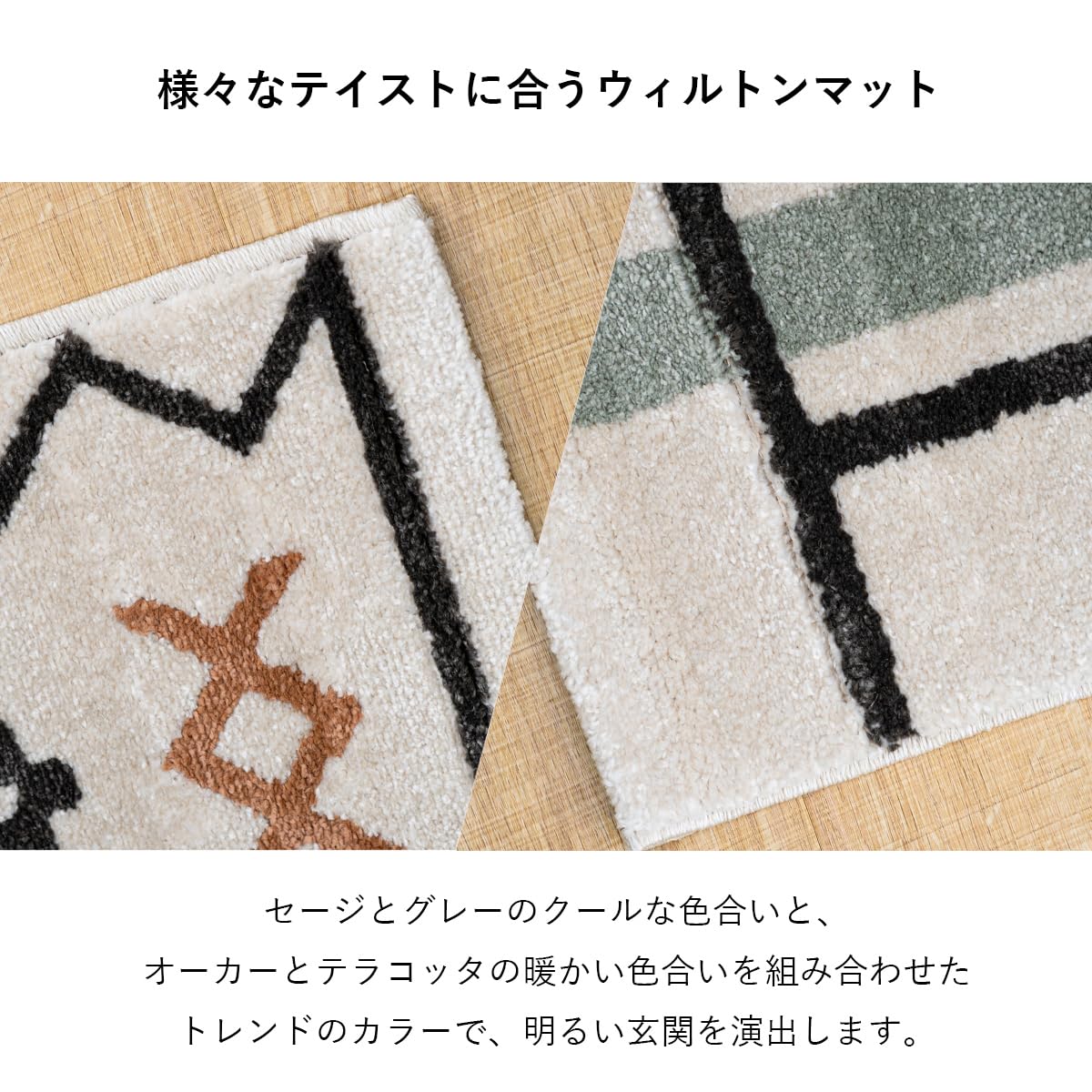 イケヒコ マット 玄関 屋内 屋外 輸入 ミケ アイボリー 約50&times;80cm 長方形 トルコ製 ウィルトン織り 幾何柄 モダン シンプル オールシーズン 丈夫 ＃1311670011701｜selectable