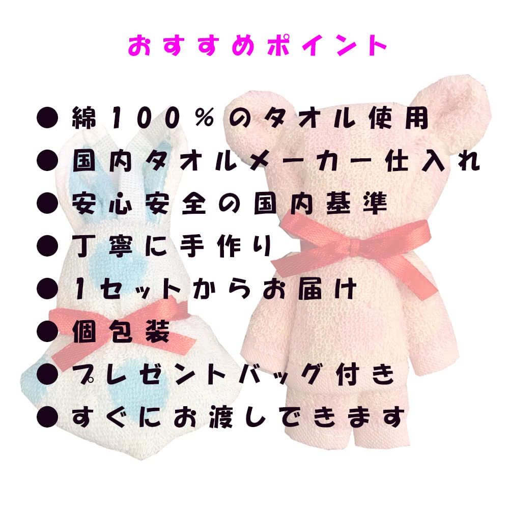 プチギフト 卒園 卒業 退職 結婚式 お誕生日 ちょっとしたギフト 個包装済み タオルハンカチ (くま&うさぎ10セット)|selectable