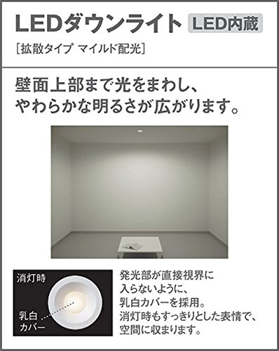 パナソニック(Panasonic) 浅型ダウンライト LSEB9513LB1 60形 拡散 ホワイト｜selectable