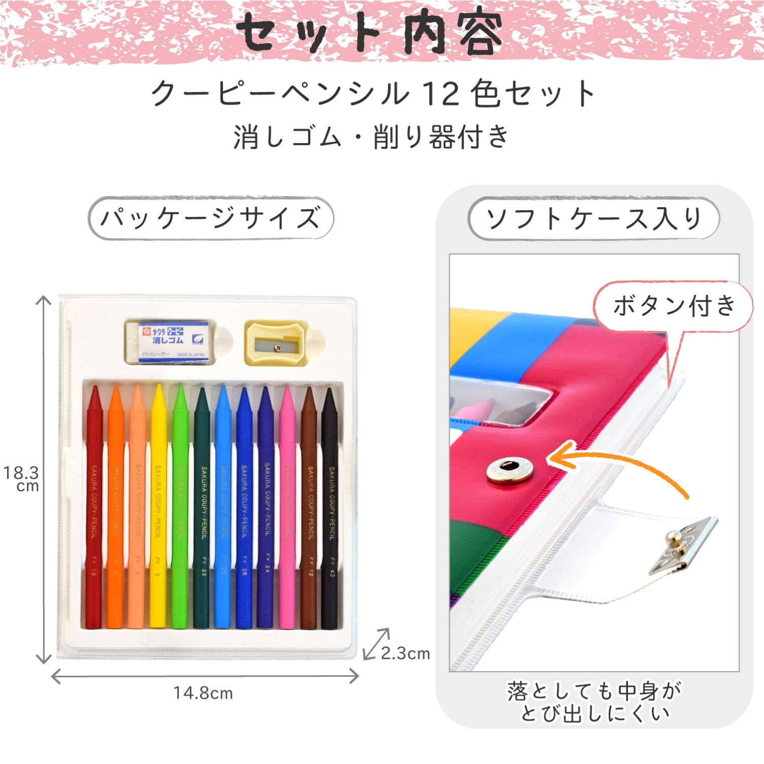 サクラクレパス 色鉛筆 クーピー ソフトケース 12色 5個 FY12-R1(5)|selectable