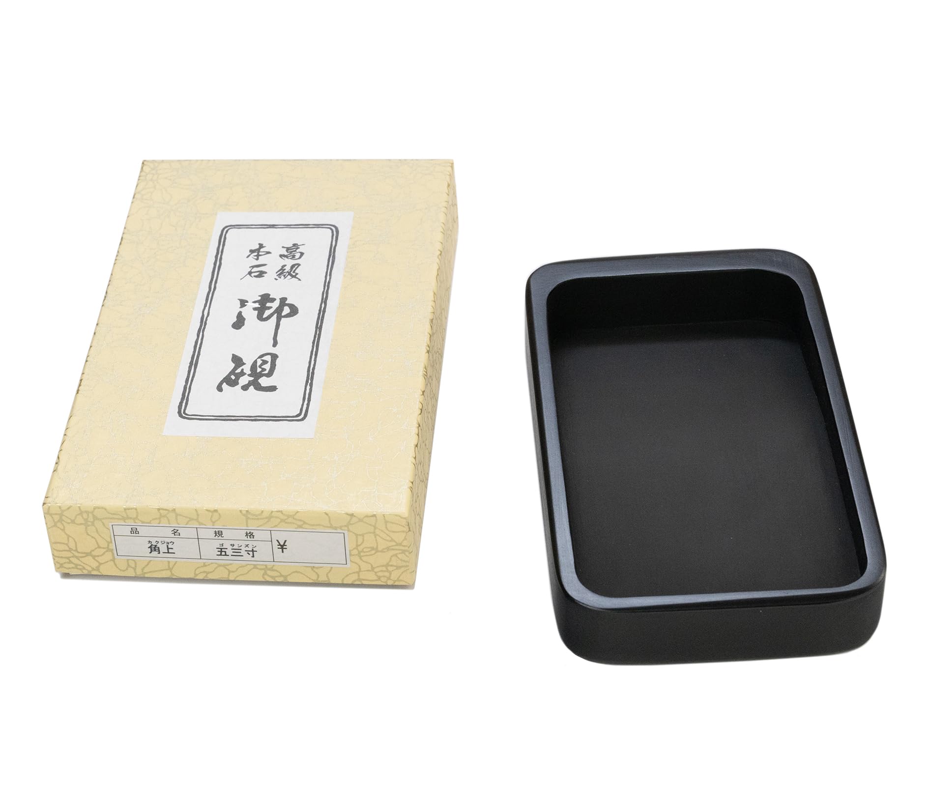 弘梅堂 硯石 本石硯 角型 五三寸|selectable