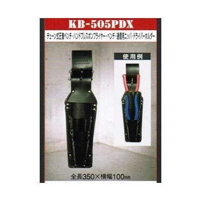 ニックス チェーン式圧着ペンチ・ハンドプレスポンプライヤー・ペンチ・通信ニッパ・ドライバーホルダー KB-505PDX